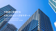 不動産の潜在能力を引き出す｜エムエル・エステート