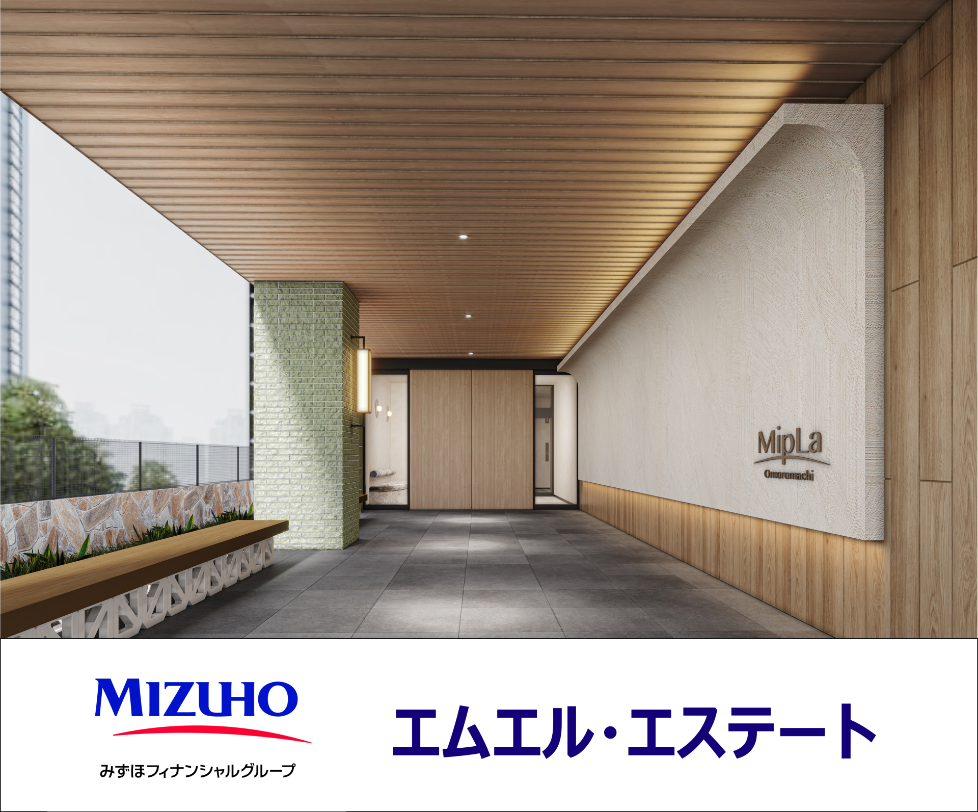 みずほリースグループの不動産ソリューション